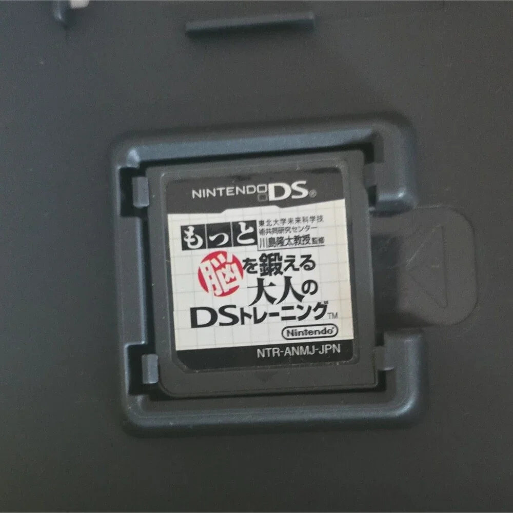 Nintendo もっと脳を鍛える大人のDSトレーニング Nintendo DS Educational NTSC-J 2005 Manual